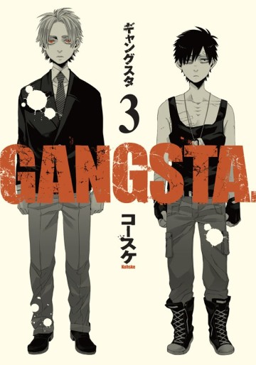 Manga - Manhwa - Gangsta jp Vol.3