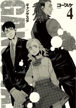 Manga - Manhwa - Gangsta jp Vol.4