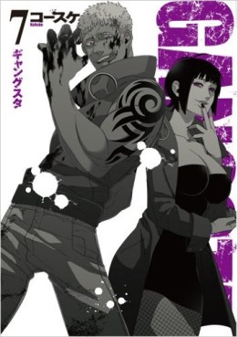 Manga - Manhwa - Gangsta jp Vol.7
