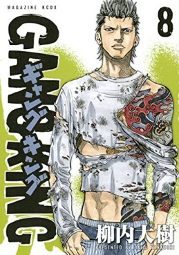 Manga - Manhwa - Gangking - Kôdansha jp Vol.8
