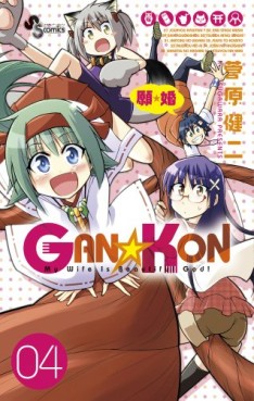 Manga - Manhwa - Gankon jp Vol.4