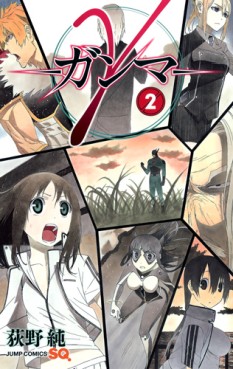 Manga - Manhwa - γ - Gamma jp Vol.2