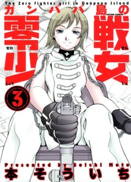 Manga - Manhwa - Ganpapa Shima no Zerosen Shôjo jp Vol.3