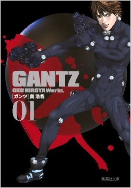 Manga - Manhwa - Gantz - Bunko jp Vol.1