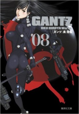Manga - Manhwa - Gantz - Bunko jp Vol.8