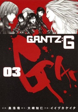 Manga - Manhwa - Gantz : G jp Vol.3