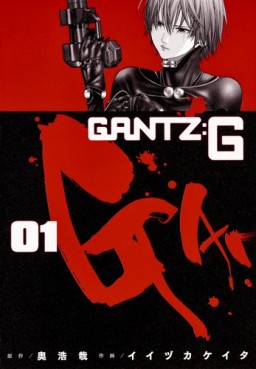 Manga - Manhwa - Gantz : G jp Vol.1