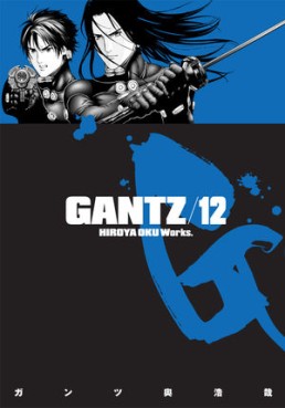 Manga - Manhwa - Gantz us Vol.12