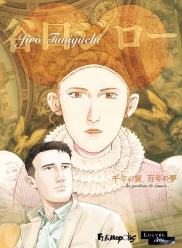 Manga - Manhwa - Gardiens du Louvre (les) - Edition 2017