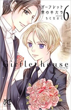 Manga - Manhwa - Garfuretto House no Hitsujitachi jp Vol.6