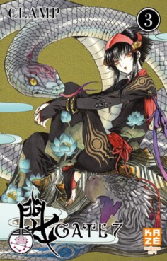 Manga - Manhwa - Gate 7 Vol.3