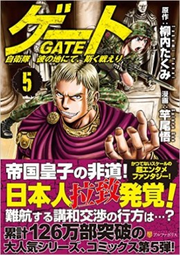 Manga - Manhwa - Gate - Jietai Kare no Chi nite, Kaku Tatakeri jp Vol.5