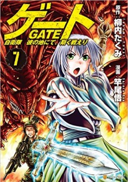 Manga - Manhwa - Gate - Jietai Kare no Chi nite, Kaku Tatakeri jp Vol.7