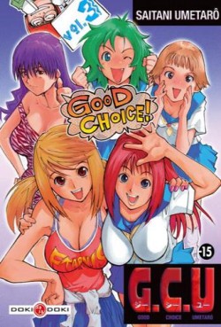 Manga - Manhwa - GCU Vol.3