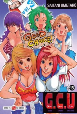 manga - GCU Vol.3