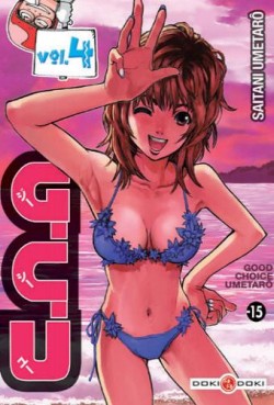 manga - GCU Vol.4