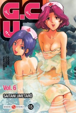 manga - GCU Vol.6