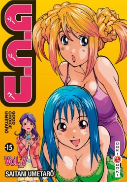 Manga - GCU Vol.7