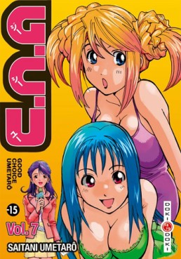 manga - GCU Vol.7