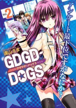 Manga - Manhwa - GDGD - DOGS jp Vol.2