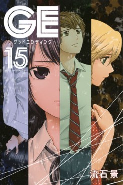 Manga - Manhwa - GE - Good Ending jp Vol.15