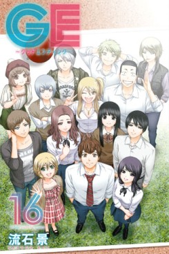 Manga - Manhwa - GE - Good Ending jp Vol.16