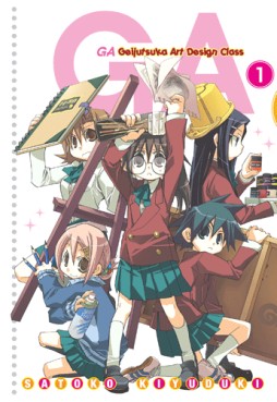 Manga - Manhwa - GA: Geijutsuka Art Design Class us Vol.1