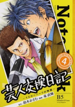 Manga - Manhwa - Geinin Kôkan Nikki - Yellow Hearts no Monogatari jp Vol.4