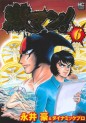 Manga - Manhwa - Gekiman jp Vol.6