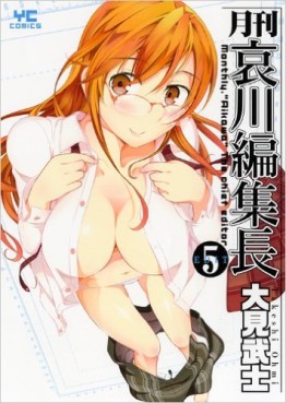 Manga - Manhwa - Gekkan Aikawa Henshuuchô jp Vol.5