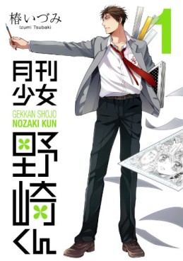 Manga - Gekkan Shôjo Nozaki-kun jp Vol.1
