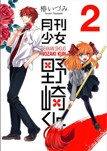 Manga - Manhwa - Gekkan Shôjo Nozaki-kun jp Vol.2