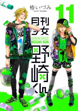 Manga - Manhwa - Gekkan Shôjo Nozaki-kun jp Vol.11