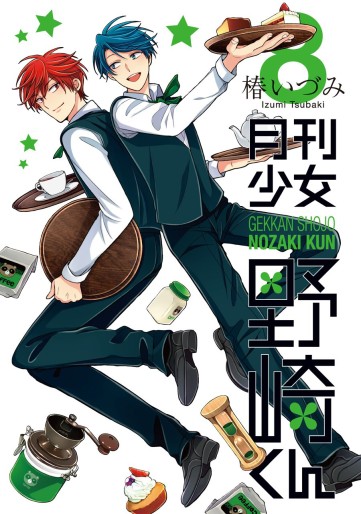 Manga - Manhwa - Gekkan Shôjo Nozaki-kun jp Vol.8