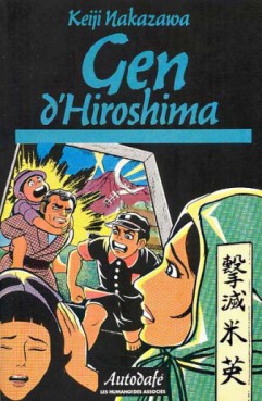 Manga - Manhwa - Gen d'Hiroshima - Humano Vol.0