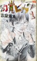 Manga - Manhwa - Genkaku Picasso jp Vol.1