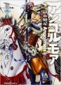 Manga - Manhwa - Genkô Kassenki Angolmois jp Vol.3