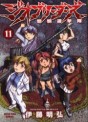 Manga - Manhwa - Geobreeders jp Vol.11