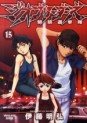 Manga - Manhwa - Geobreeders jp Vol.15