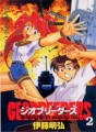 Manga - Manhwa - Geobreeders jp Vol.2