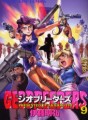 Manga - Manhwa - Geobreeders jp Vol.9