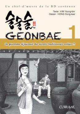 Manga - Manhwa - Geonbae Vol.1