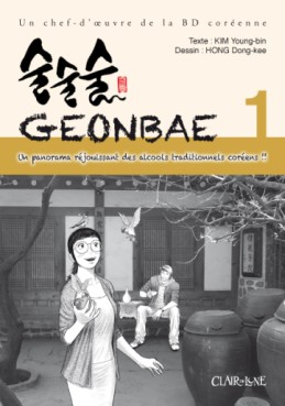 Manga - Geonbae Vol.1