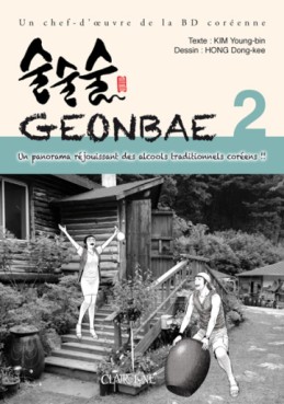 Manga - Manhwa - Geonbae Vol.2