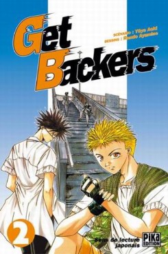Manga - Manhwa - Get Backers Vol.2