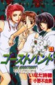 Manga - Manhwa - Ghost Hunt jp Vol.4