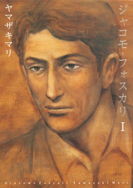 Giacomo Foscari jp Vol.1