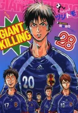 Manga - Manhwa - Giant Killing jp Vol.28