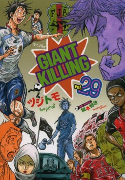 Manga - Manhwa - Giant Killing jp Vol.29