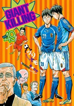 Manga - Manhwa - Giant Killing jp Vol.49